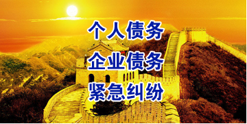若羌要账公司